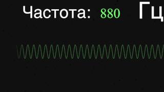 Тест на слух до 20000 Hz [upl. by Eniliuqcaj]