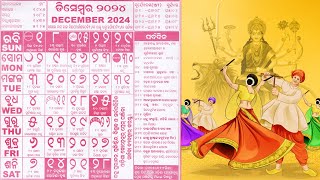 Odia calendar 2024 December [upl. by Cowles479]