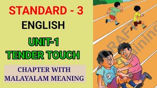 TENDER TOUCH  CHAPTER WITH MALAYALAM MEANING STD 3 ENGLISH UNIT 1  Edu Mate [upl. by Soulier]