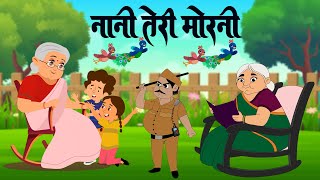 नानी तेरी मोरनी को मोर ले गए  Nani Teri Morni  Hindi Rhyme By Best Rhymes Videos [upl. by Elleoj148]