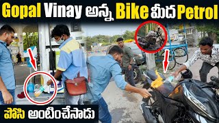 Gopal Vinayఅన్న Bike Petrol మోసి అంటించేసాడు  revengeseries [upl. by Nivan]