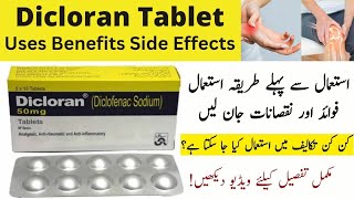 Dicloran Tablet use in urdu  masamawan97 [upl. by Magdaia498]