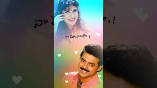 meghale thakindi hai hailesa song whatsapp statuslove telugulyrical cute lovesong tamilsong [upl. by Ezitram]