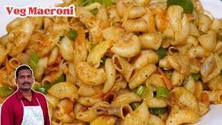 குட்டீஸ்களுக்கு ரொம்ப பிடிச்ச மக்ரோனி பாஸ்தா  Vegetable Macroni  Veg Pasta  Balajis kitchen [upl. by Sully]