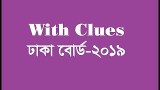 1 With Clues Dhaka Board 2019 [upl. by Femmine]