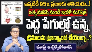 Dr Movva Srinivas  పెద్ద పేగుల్లో ఉన్న క్రిములను  Latest Health Tips  Dr Movva Srinivas [upl. by Bautram]