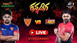 Bengaluru Bulls Vs Dabang Delhi match live in kannada  pro kabaddi match live [upl. by Aya]