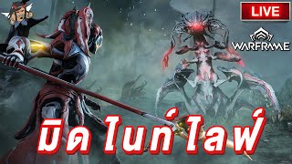 PC  Warframe Thai ไทย Live  Koumei amp the Five Fates ฟาร์มกันชิวๆ tennocreate [upl. by Diskson]