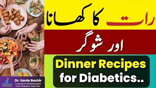 Easy Diabetic Dinner recipes  Diabetic friendly dinner recipes [upl. by Bower47]