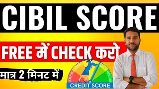 CIBIL ScoreReport Free Download in 2 Minutes cibil cibilreport cibilscore [upl. by Goodwin]