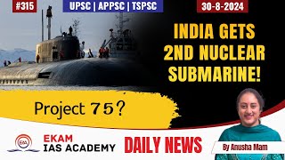 India gets 2nd Nuclear Submarine భారత నౌకాదళం 2వ అణు జలాంతర్గామి ekamiasacademyofficial upsc [upl. by Wall]