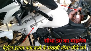 Tvs apache 180 का माइलेज सेट कैसे करें Mileage increase of your bike tvs apache rtr Mileage [upl. by Reviere]