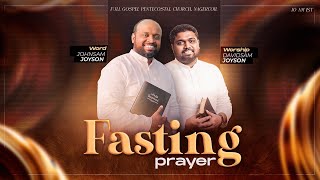 AUGUST FASTING PRAYER 18082023​​  JOHNSAM JOYSON  DAVIDSAM JOYSON  FGPC NAGERCOIL [upl. by Rachael]