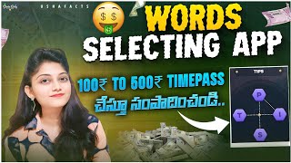 WORD SELECTING APP 100 New 🔥Typing job  100 free  Gpay and phonepe  best earning app [upl. by Irrehc]