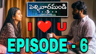 Pellivaramandi  Season  3  Episode  6  Prasad Behara  Viraajitha  Telugu Web Series  Date [upl. by Aihsyt]