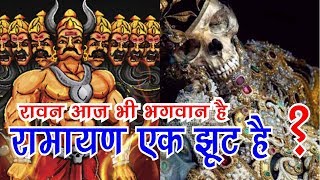 ravan death history ravana death story rawan death proof100  Real Proof Of RamayanRamayan [upl. by Eibrik477]