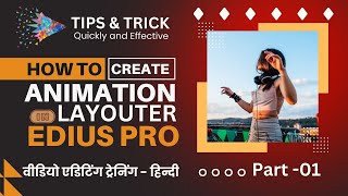 Edius Pro Tips  10  Layouter Basic Animation Part  01  Video Eidting Tutorial in Hindi [upl. by Essilem41]