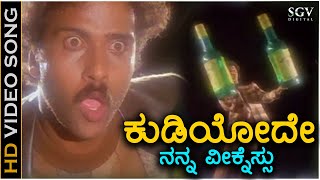 Kudiyode Nanna Weaknessu  HD Video Song  Yuddha Kanda  Ravichandran  S P Balasubrahmanyam [upl. by Nichole570]