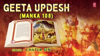 Geeta Updesh Manka108 By CHATUR SEN I Full Audio Song I Art Track [upl. by Sterne847]