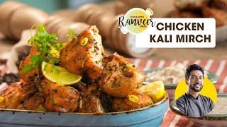 1 मिनट में जानें सीक्रेट बिहारी हांडी चिकन मसाला Bihari Handi Chicken at Home chickenrecipe food [upl. by Deaner]