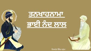 ਭਾਈ ਨੰਦ ਲਾਲ  TANKHANAMA Bhai Nand Lal Ji Guru Gobind Singh [upl. by Debarath]