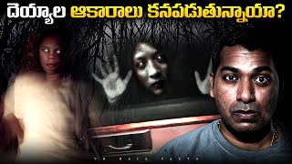 Ghost Sightings In India  Top 10 Interesting Facts In Telugu  Telugu Facts VR Raja Facts [upl. by Ahsinyd]