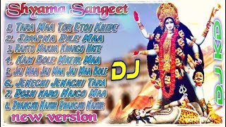 New Shyama Sangeet Dj Nonstop 2019  Kali Puja New Shyama Sangeet Dj Song  Audio JukeBox [upl. by Forsyth142]