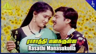 Rasathi Manasukulla Video Song  Namma Ooru Raasa Movie Songs  Ramarajan  Sangita  Sirpy [upl. by Sandler]