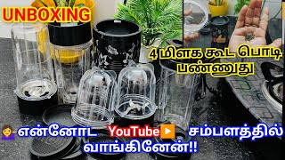 💁‍♀️என்னோட YouTube சம்பளத்தில் ரொம்ப நாள் ஆசை பட்ட புல்லட் மிக்ஸி வாங்கிட்டேன்👍Bulllet Mixie review [upl. by Octavla]