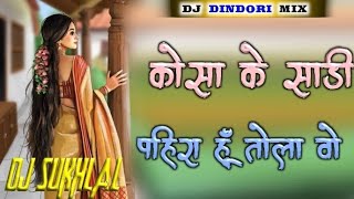 NEW CG RAMIX कोसा के साड़ी पहिर हूं तोला वो DJ DINDORI REMIX DJ SUKHLAL PATTA [upl. by Acinomal582]