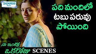 Tabu Disrobed in Public  Naa Intlo Oka Roju Telugu Movie Scenes  Hansika  Shemaroo Telugu [upl. by Perry]