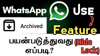 Whatsapp Archive Feature in Tamil  How to Use Archive Feature On Whatsapp  Archived [upl. by Ynettirb]