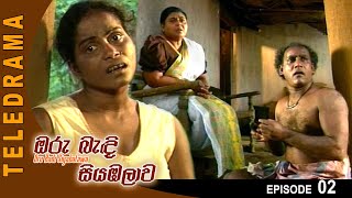 Oru Badi Siyabalawa  ඔරු බැඳි සියඹලාව Episode 02  Teleview TV [upl. by Otrevogir]