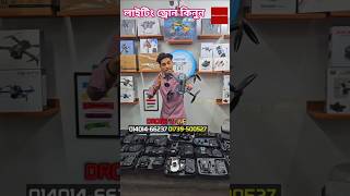 গরিবের 🔥DJI Professional ড্রোন 500 টাকায়  4K drone camera Price 2024  dji drone price 2024 [upl. by Brendan]