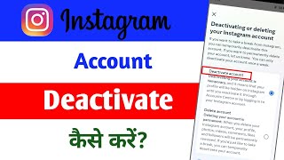 Instagram Account Deactivate Kaise Kare  How To Deactivate Instagram Account  Big Technical [upl. by Beghtol]