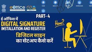 ई ऑफिस  Install amp Register DSC  Part 4  HINDI  eOffice Management System  2023 [upl. by Torrey672]