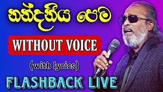 Nandaneeya pema karaoke with lyrics  Flashback [upl. by Acquah713]