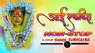 Aai Ekvira Nonstop Dj Remix  Aai Ekvira New Songs  Dj Remix  Dj Song Remix  Music Manor [upl. by Dunstan]