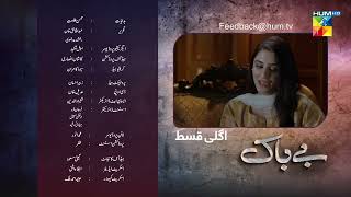 Bebaak  Episode 31  Teaser  18th January 2022  HUM TV [upl. by Cosette]