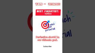 4 Word Series ULTIMATE  Pronunciation  Word  Meaning amp Make Sentence  Chapter Value of Money [upl. by Selegna183]