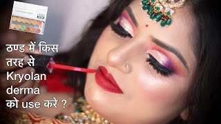 Kryolan derma से ठण्ड में बेस बनाना सीखें  winter Bridal makeup using Kryolan derma pallet [upl. by Combes]