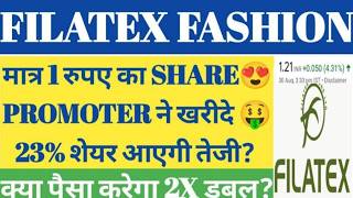 Filatex Fashion Ltd🤑₹122 के Stock मिला 293 Crore का Order🤑 TP ₹122 TO ₹100🤑 [upl. by Ordnasil]