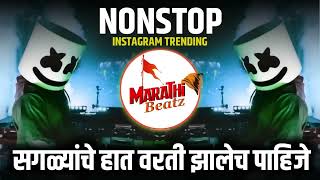 नॉनस्टॉप कडक वाजणारी डीजे गाणी 2024 Marathi DJ song  DJ Remix  New Marathi Hindi DJ Songs [upl. by Ahseela17]