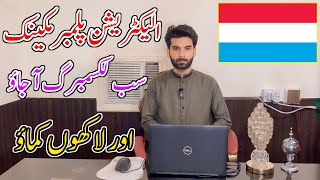 How To Apply Luxembourg Visa Online  Luxembourg Country Work Visa 2024 [upl. by Eilssel]