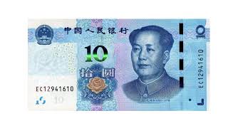 CHINA CURRENCY  THE RENMINBI OR YUAN [upl. by Yliram]