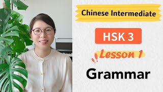 Chinese HSK 3 Lesson 1 Grammar  Mandarin Intermediate  A2  B1 [upl. by Eleda776]