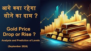 GOLD PREDICTION SEPTEMBER 2024  GOLD TREND  ASTROLOGICAL VIEWS FOR GOLD PRICE [upl. by Sherwin]