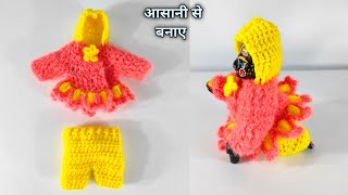 new design laddugopal crochet dress  laddugopal crochet dress by amritifashionvilla  kanha dress [upl. by Schell]