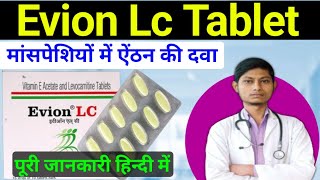 Evion Lc tablet uses in hindi  vitamin e acetate and levocarnitine tablets  evion Lc tablet [upl. by Acilejna439]