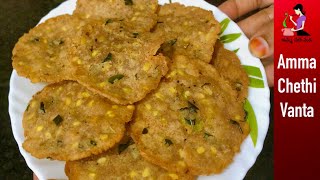 Pappu Chekkalu Recipe In Telugu  కరకరలాడే పప్పుచెక్కలు  Sankranthi Pindi Vantalu Andhra Chekkalu [upl. by Ahsienar]